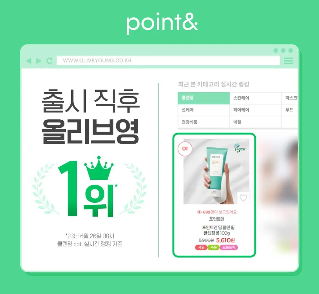 [1+1/모든 원료 비건] 포인트앤 딥 클린 휩 클렌징 폼 120g 1+1 기획 상세페이지 3